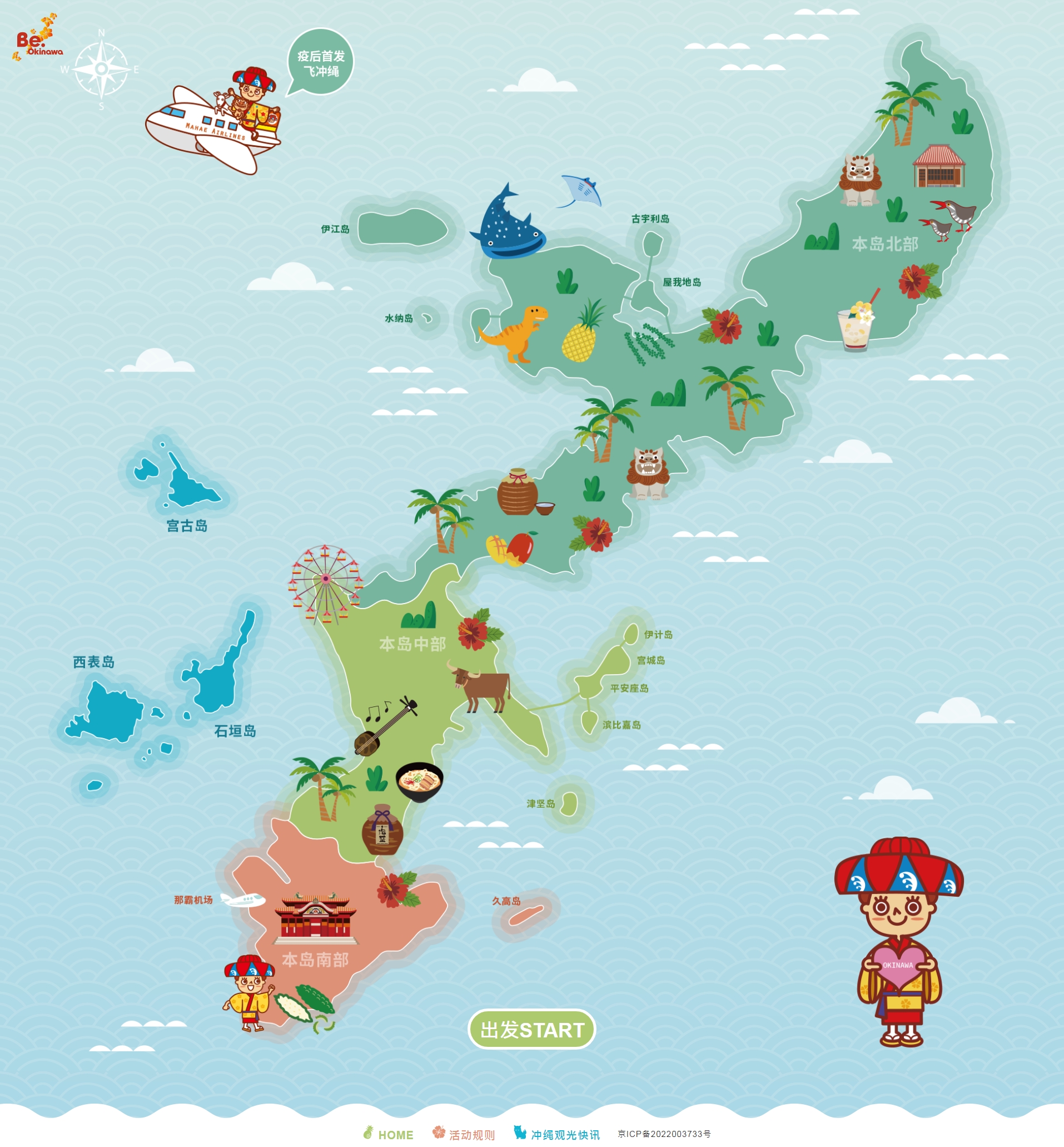 你对冲绳是真爱吗?测试真爱指数赢冲绳特色奖品1.jpg 你对冲绳是真爱吗?测试真爱指数赢冲绳特色奖品1.jpg