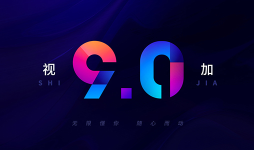 恭贺易视腾科技股份有限公司官网成功上线